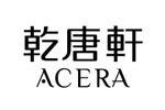 干唐軒 ACERA