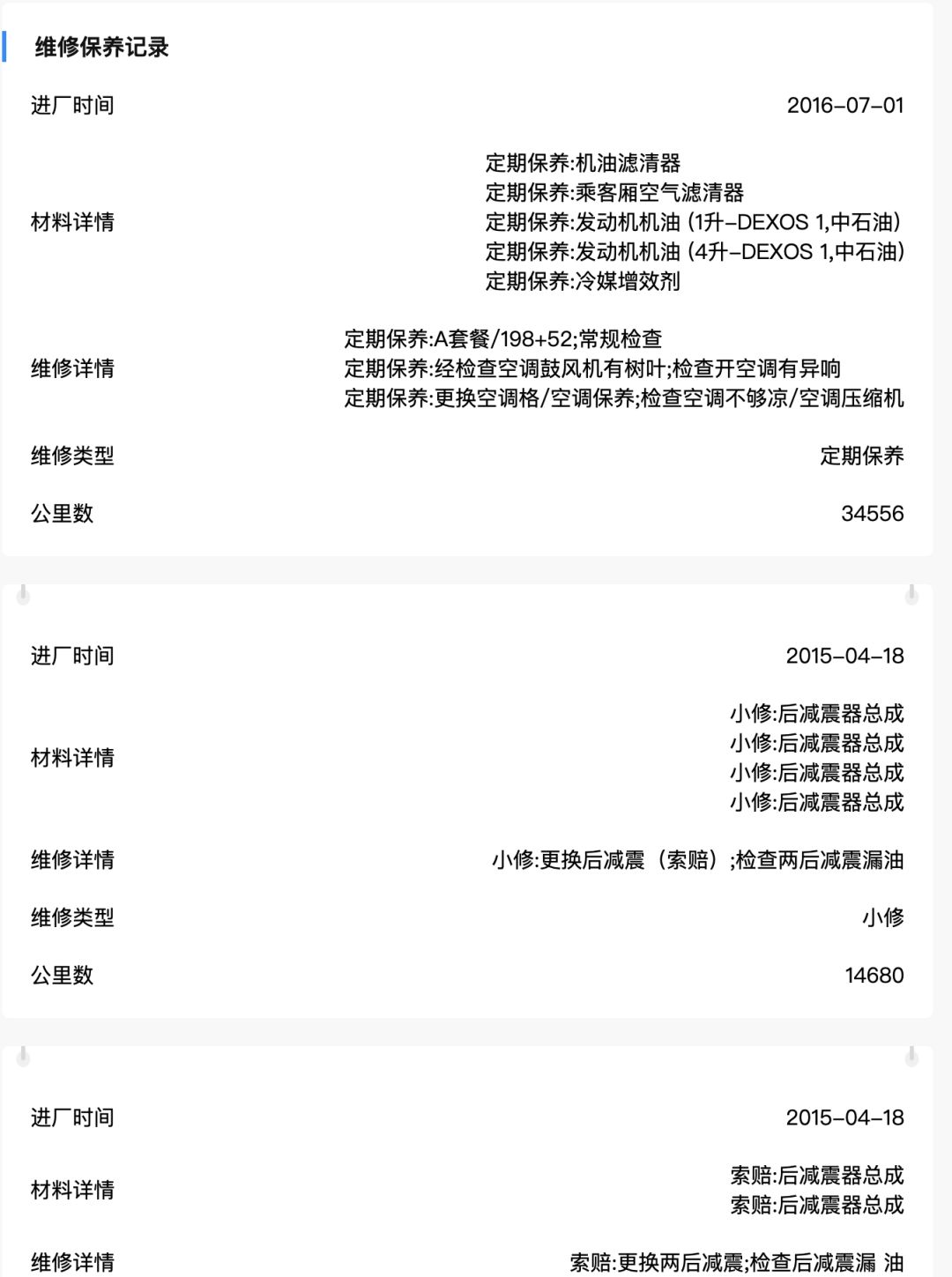 免拆式減震彈簧拆裝器_廣州有二手15座汽車_二手汽車減震器座檢測