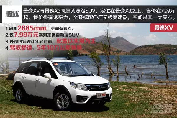 30萬(wàn)左右7座suv_新款汽車10萬(wàn)左右七座_7座suv汽車7萬(wàn)左右