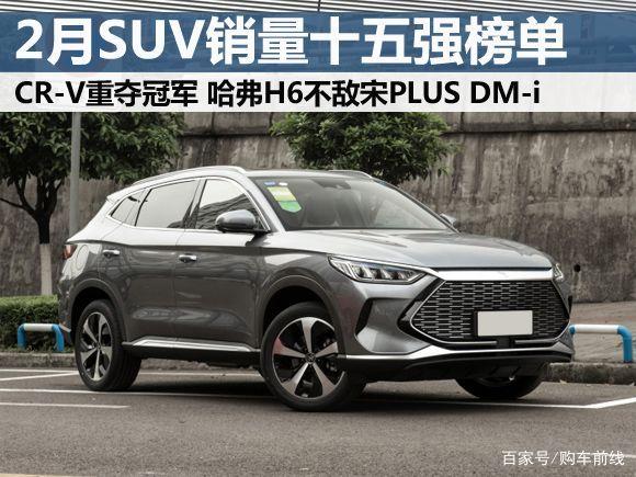 威朗 2017銷量_2月汽車銷量排行榜2022威朗_5月份汽車最新銷量榜