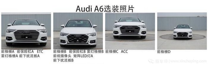 提供兩種外觀可選，計劃7月上市！新款奧迪A6L實車曝光