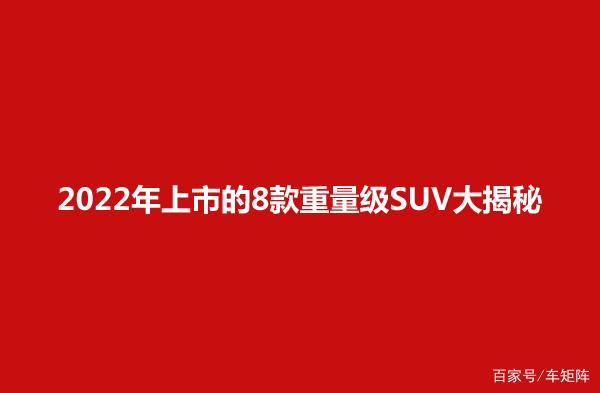 東風標致明年將推出2款新suv車型_2022suv最新款車型_福特suv車型報價圖片2015款