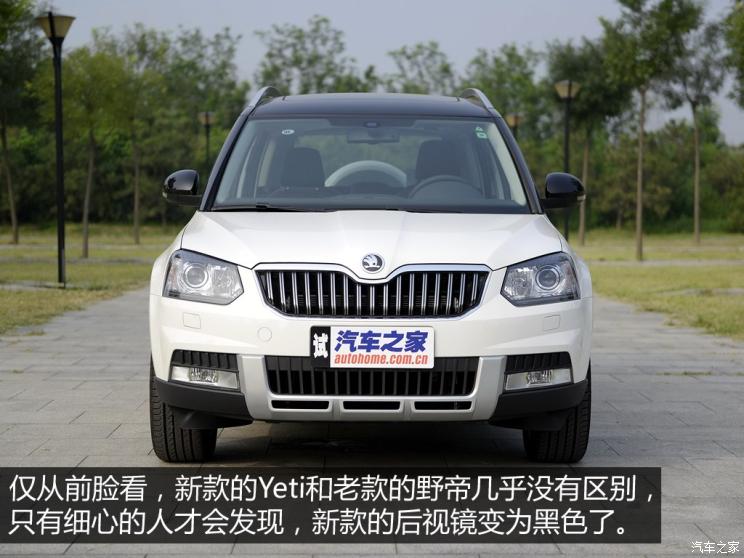 上汽大眾斯柯達 Yeti 2016款 1.4TSI DSG尊行版