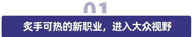 新職業(yè)陷入考證培訓陷阱