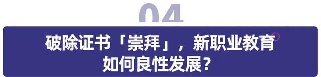 新職業(yè)陷入考證培訓陷阱