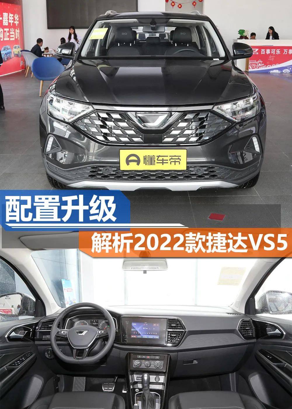 2022年即將上市新車捷達_2016年國產(chǎn)suv新車上市_2014年即將上市新車