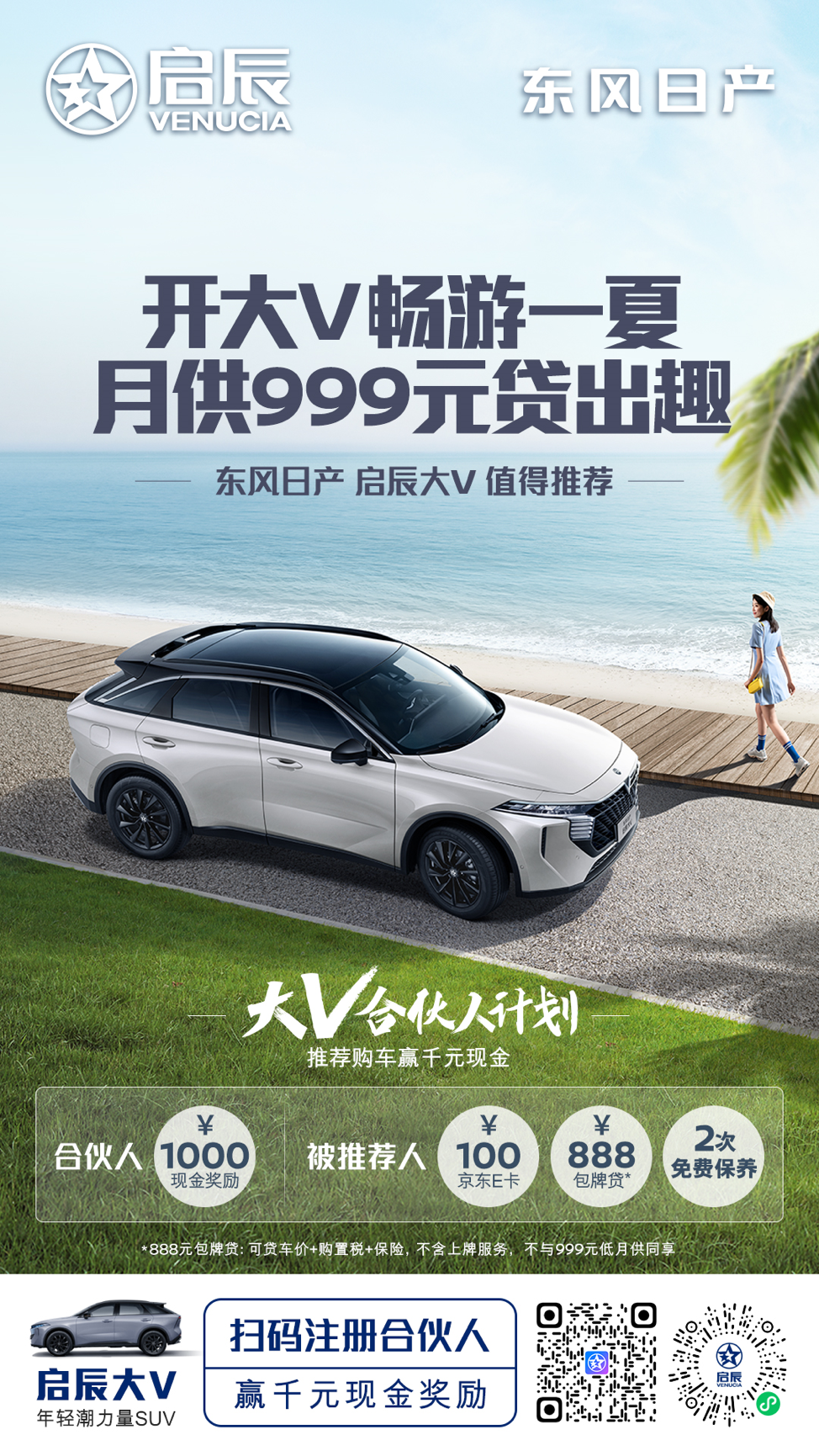 啟辰所有車型_啟辰全系車型報價單_啟辰2022新車型