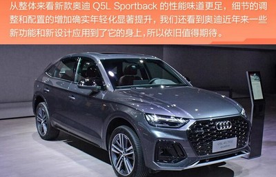 2022新款奧迪Q5LSportback價格多少錢 