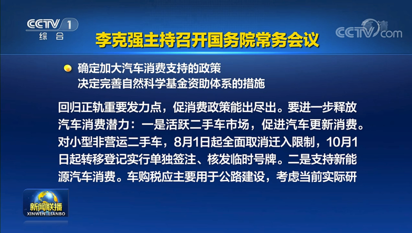 圖片來源：6月22日《新聞聯(lián)播》截圖