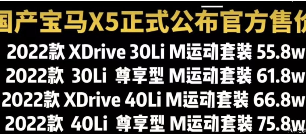 最貴合資車寶馬X5L即將登場，軸距和寶馬X7一致，價格有所下降