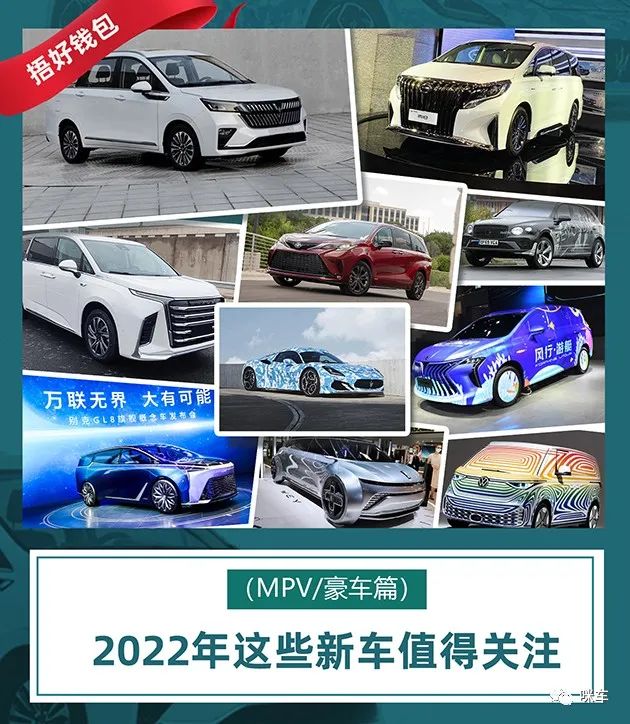 2016即將上市mpv新車_2022年即將上市新車mpv_吉利新車上市mpv價格