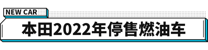 2022本田新車上市_本田7座suv新車上市_本田2014新車上市