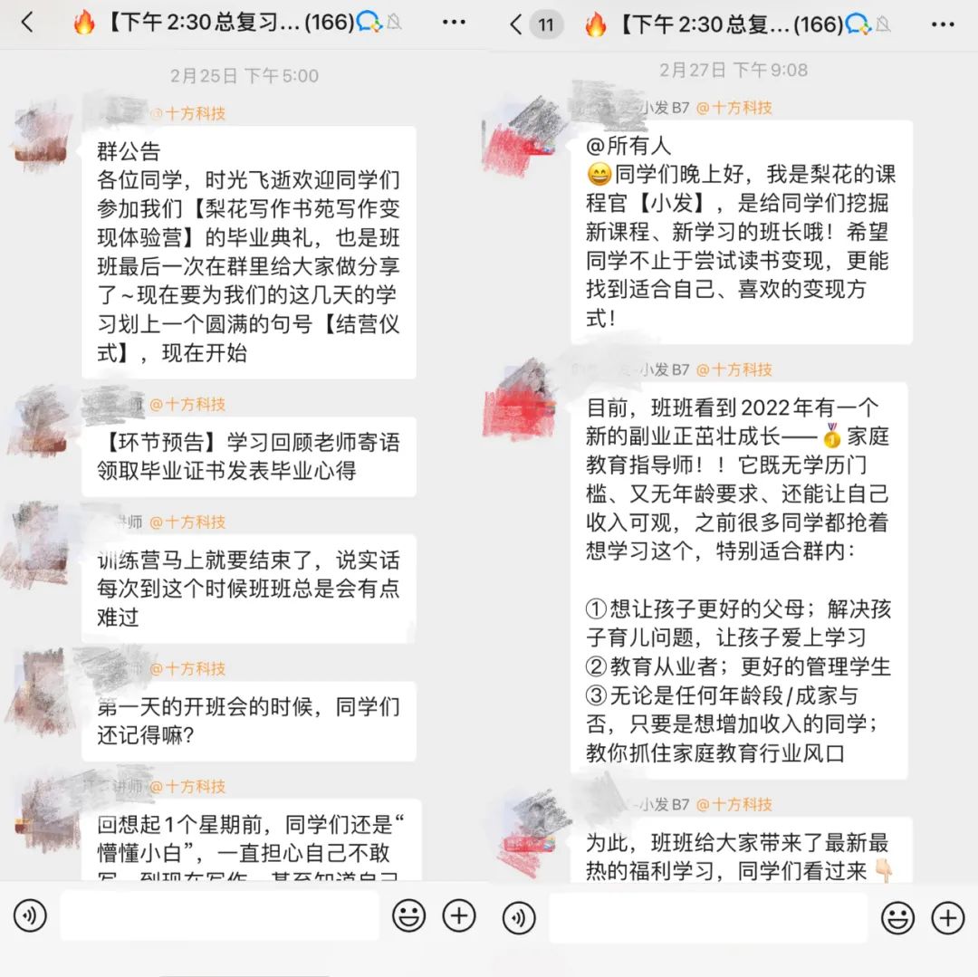 職業(yè)速成線上培訓(xùn)成了一門“好生意”，但真的不靠譜