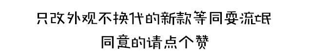 新車上市老款會(huì)降價(jià)嗎_iphone6上市iphone5s會(huì)停產(chǎn)嗎_新款汽車上市老款會(huì)立即停產(chǎn)嗎