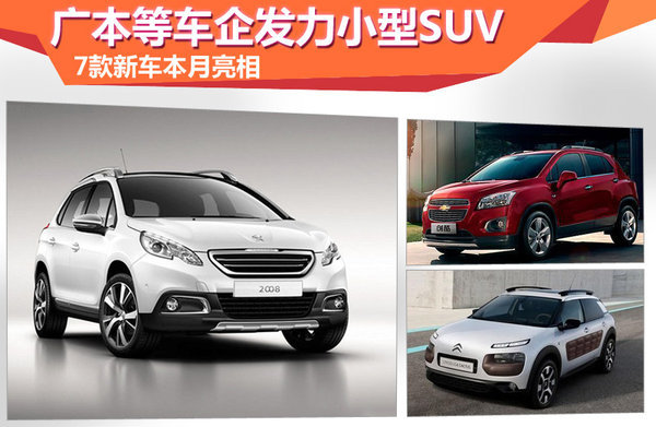 2022即將上市新款小型suv_大眾小型suv多久上市_豐田小型suv新車上市