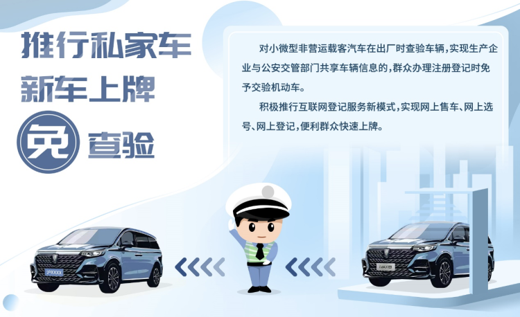 從5月開始，新車上牌將可以足不出戶了，多家車企表示已經(jīng)通過認證