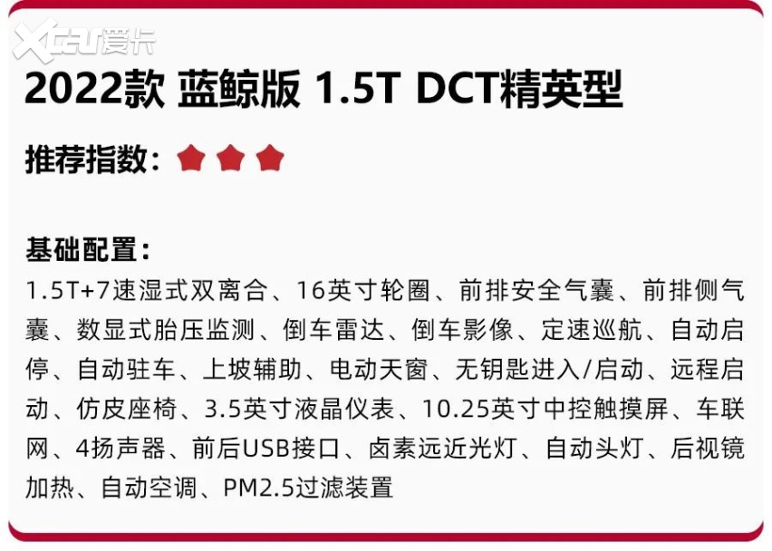 9.79萬起，搭載升級版1.5T藍(lán)鯨發(fā)動機(jī)，2022款長安銳程CC上市