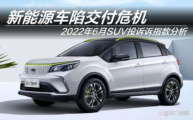 2016年suv銷量排名_2022年suv銷量排名前十的車_2018年11月suv銷量排名