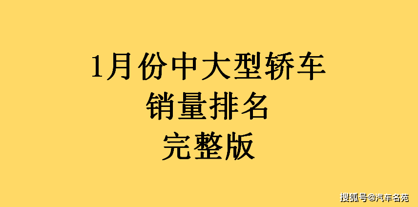 中大型車銷量_豪華大型suv銷量_美國大型suv銷量榜