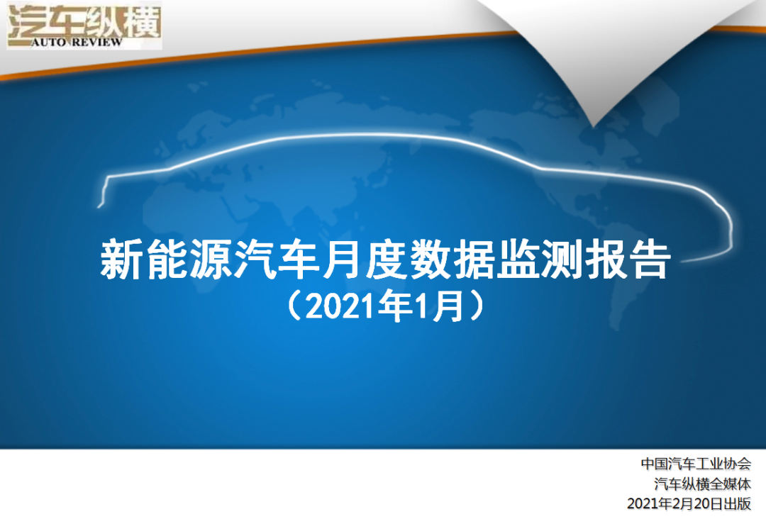 國(guó)內(nèi)乘用車銷量排行榜(2021年2月)：奧迪Q5、寶馬X3雙雙躋身SUV前十，兩款新能源進(jìn)轎車前十