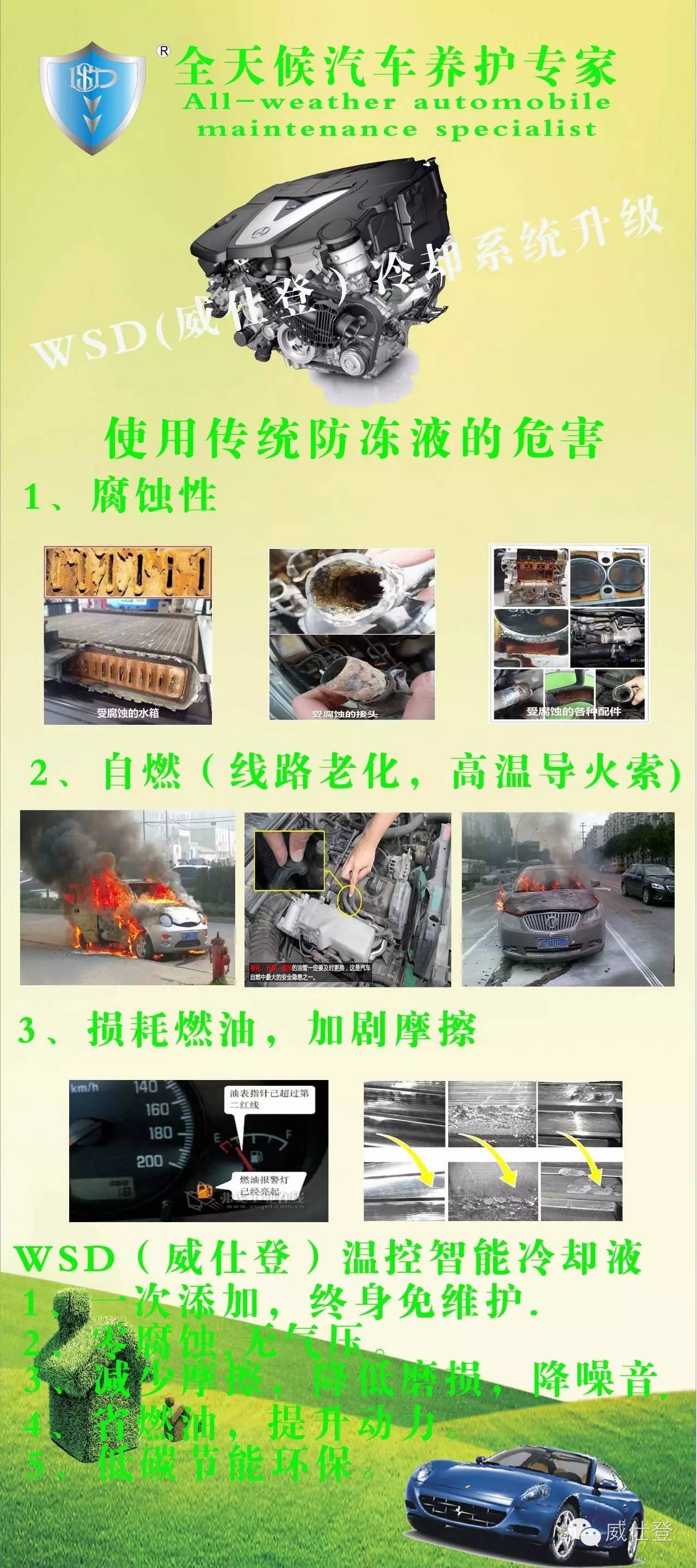 汽車?yán)鋮s系統(tǒng)公司_汽車?yán)鋮s系統(tǒng)的組成_汽車?yán)鋮s液不足還能開嗎