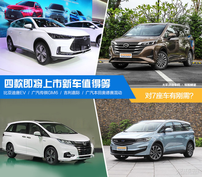 2019年mpv新車上市_吉利新車上市mpv價格_2022款即將上市新車緊湊型mpv