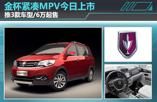 2022款即將上市新車緊湊型mpv_吉利新車上市mpv_2016即將上市mpv新車