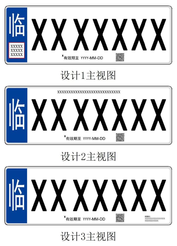 新款汽車牌照_新款牌照螺絲怎么裝_上海汽車報(bào)廢后的牌照保留問題