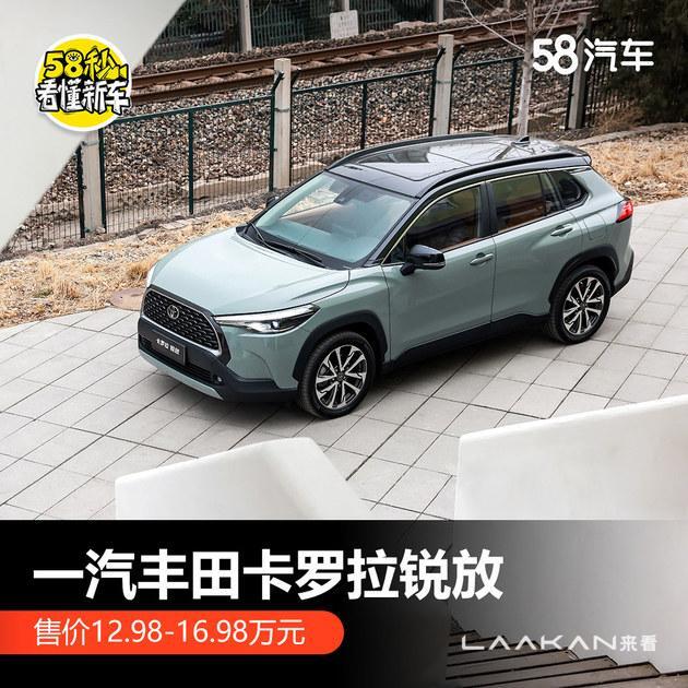 最新款卡羅拉報(bào)價(jià)(卡羅拉車型報(bào)價(jià))