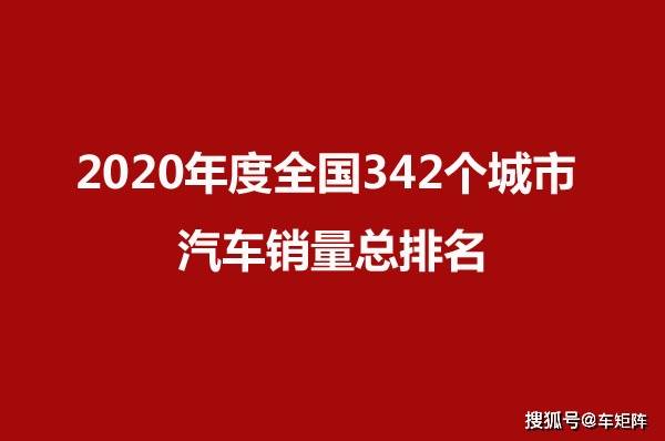 全國汽車排行銷量排行榜_全國緊湊型suv銷量排行_全國suv銷量排行