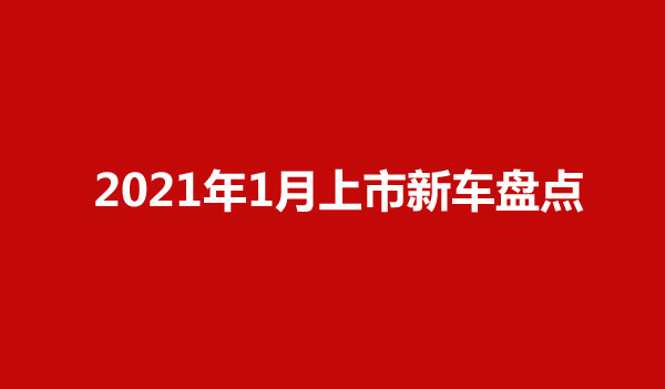 最新款汽車2017上市_新款汽車上市_眾泰汽車t600新款上市