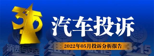 2022suv汽車投訴排行榜表_汽車之家小型suv排行_經(jīng)濟型suv汽車排行