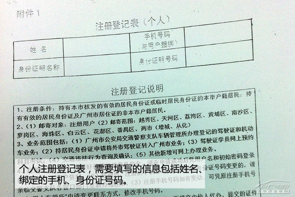 證照手續(xù)不用愁（2）臨時牌照申請不麻煩