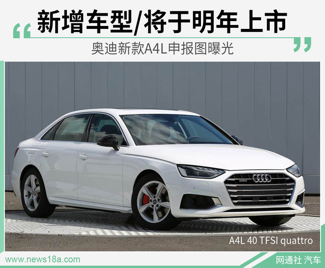 奧迪最新款車型2015款圖片_奧迪A42022年新款車型_奧迪2015新款車型