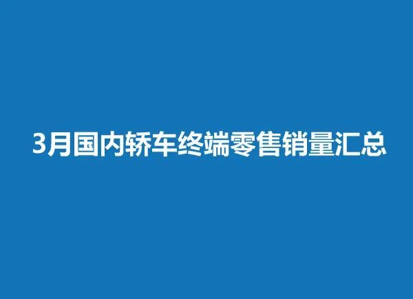 2017年6月suv銷量排行_2022年3月中型轎車銷量排行榜_2018年9月suv銷量排行