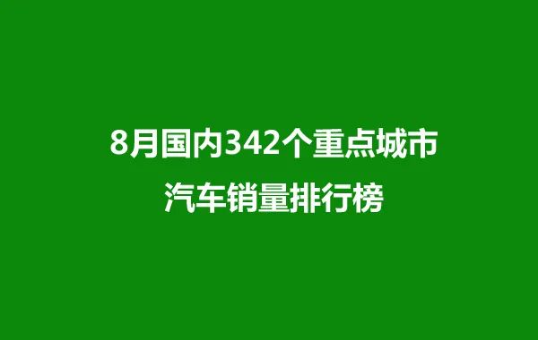 國內(nèi)安瓶銷量排行_國內(nèi)汽車銷量排行榜_國內(nèi)電子書銷量排行