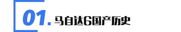 2022大改款馬自達(dá)阿特茲_2022全新馬自達(dá)_全新馬自達(dá)6阿特茲2016