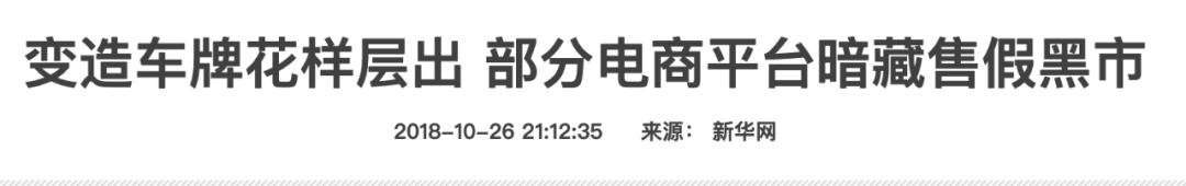 新款汽車牌照是真的嗎_橙牛汽車管家代辦牌照可信嗎_汽車黑牌照