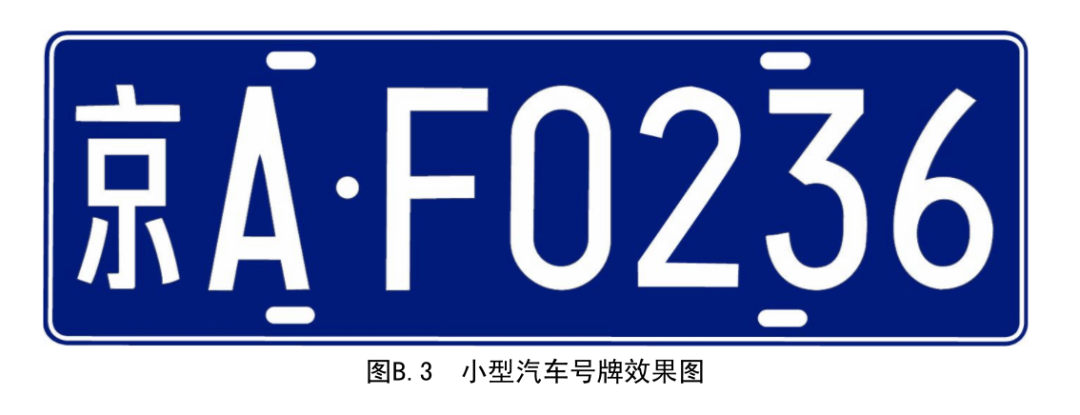 新款汽車牌照是真的嗎_橙牛汽車管家代辦牌照可信嗎_汽車黑牌照