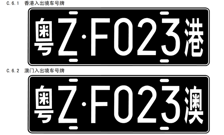 橙牛汽車管家代辦牌照可信嗎_新款汽車牌照是真的嗎_汽車黑牌照