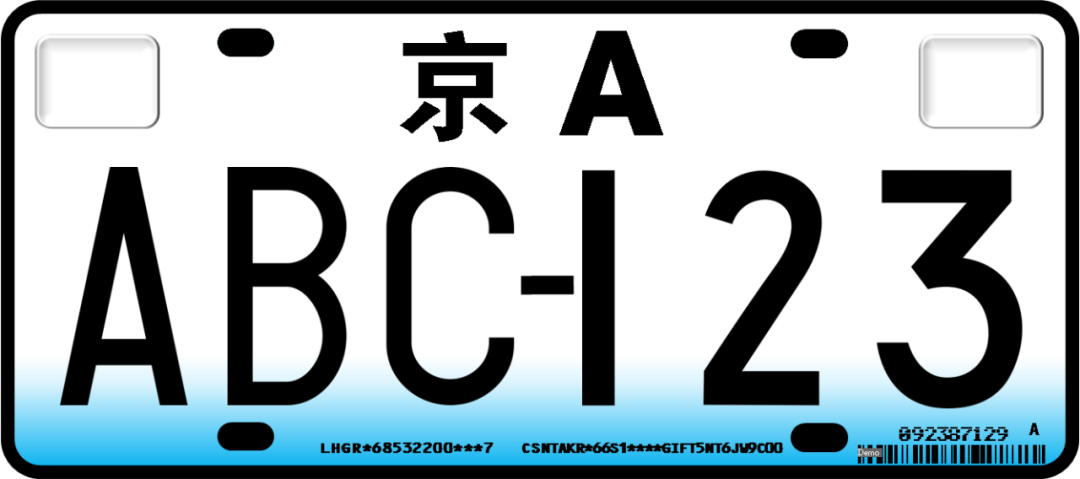 汽車黑牌照_新款汽車牌照是真的嗎_橙牛汽車管家代辦牌照可信嗎