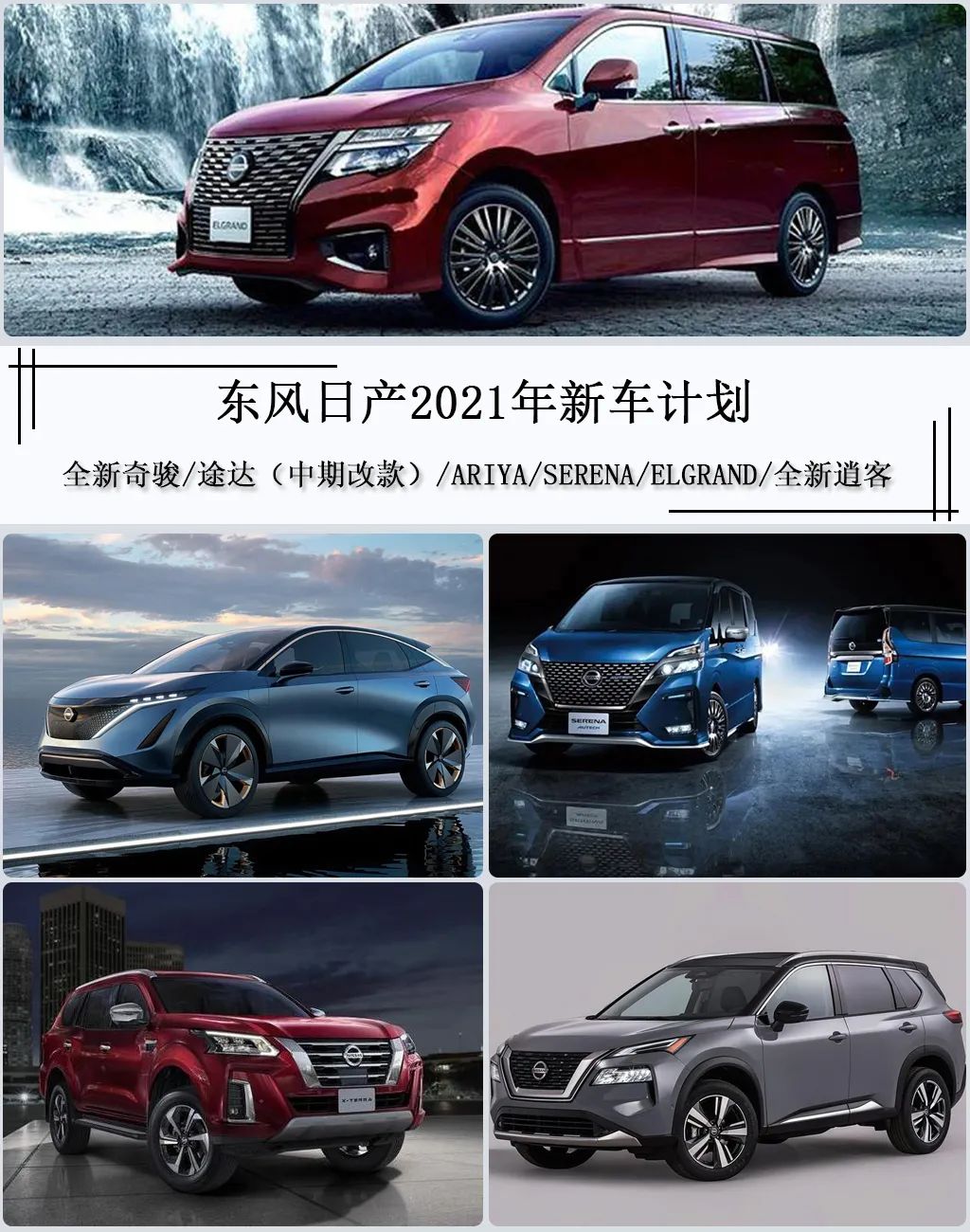 日產(chǎn)新車2017上市_日產(chǎn)2022年上市新車計(jì)劃_奇瑞2019新車上市計(jì)劃