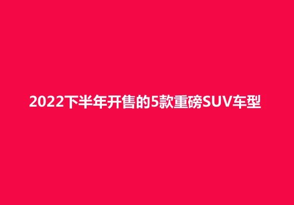 本田suv哪款性價(jià)比高_(dá)2022suv最新款本田_本田suv報(bào)價(jià)及圖片集2015款