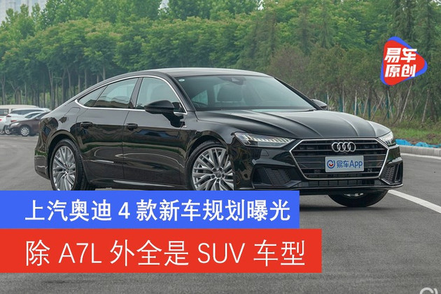 2015奧迪新款車型_奧迪新款車型2016圖片_奧迪2022年新款車型價(jià)格