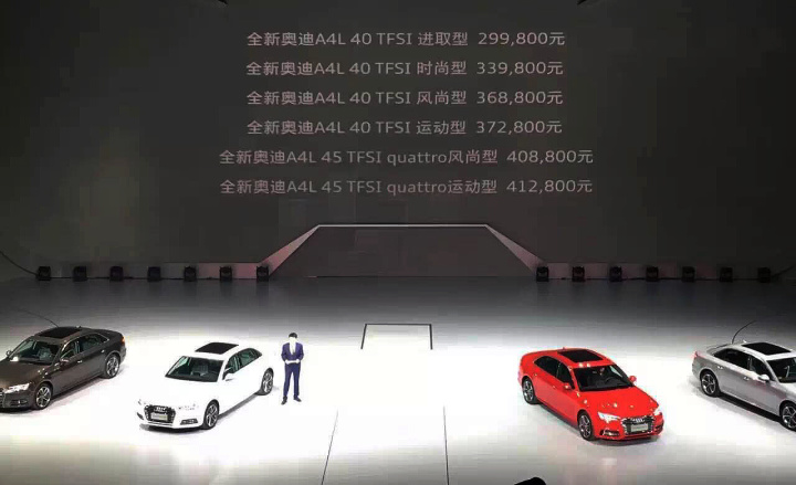 奧迪2022年新款車型a4l_奧迪a4l怎么樣車型詳解_奧迪a4l車型區(qū)別