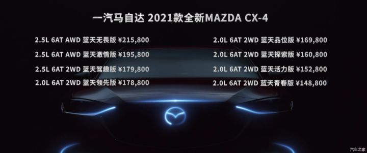 一汽馬自達(dá)2022新款_一汽轎車(chē)馬自達(dá)是代工_一汽2013版馬自達(dá)6