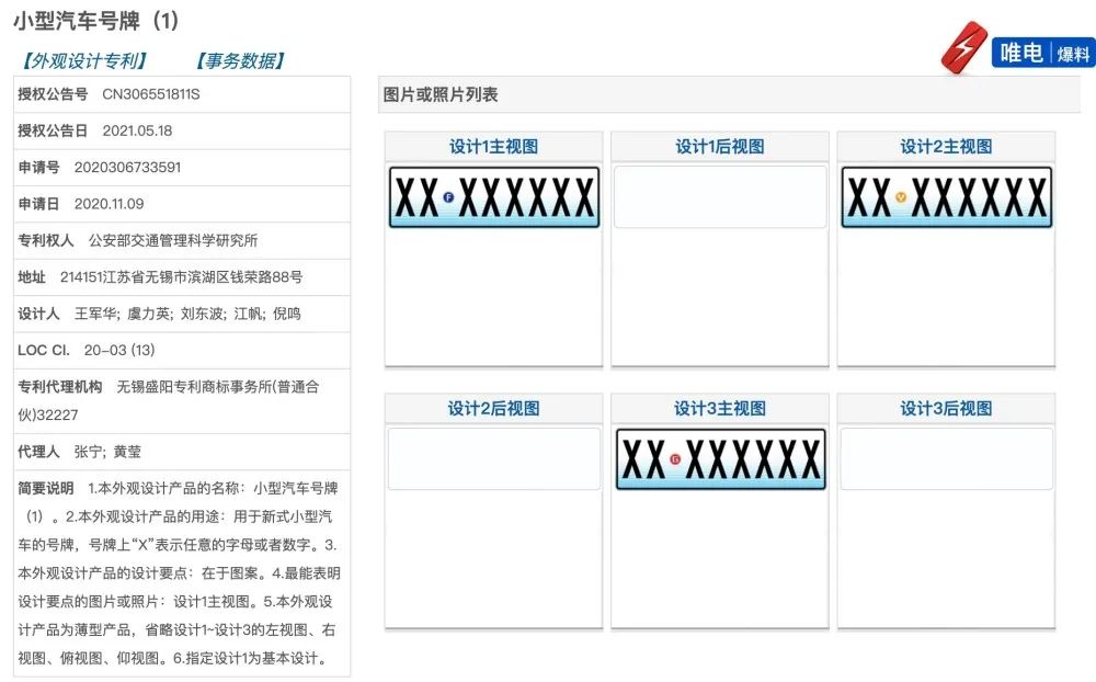 新款汽車牌照是真的嗎_新款寶馬x1上海送牌照_上海汽車報廢后的牌照保留問題