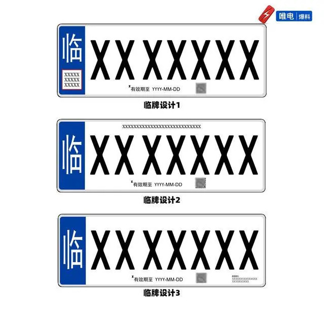 上海汽車報廢后的牌照保留問題_新款寶馬x1上海送牌照_新款汽車牌照是真的嗎