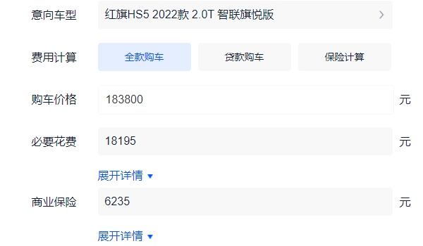 最暢銷的紅旗SUV落地價格  2022款紅旗HS5落地僅需20.82（價格超值 保值率高）