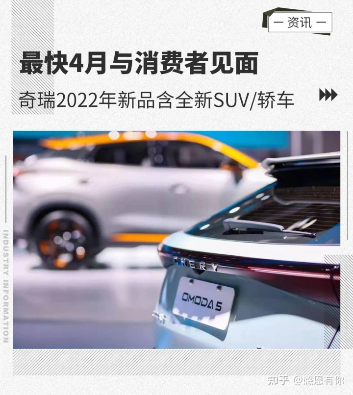 奇瑞2022全新轎車_奇瑞全新一代瑞虎5_全新帕薩特轎車說明書